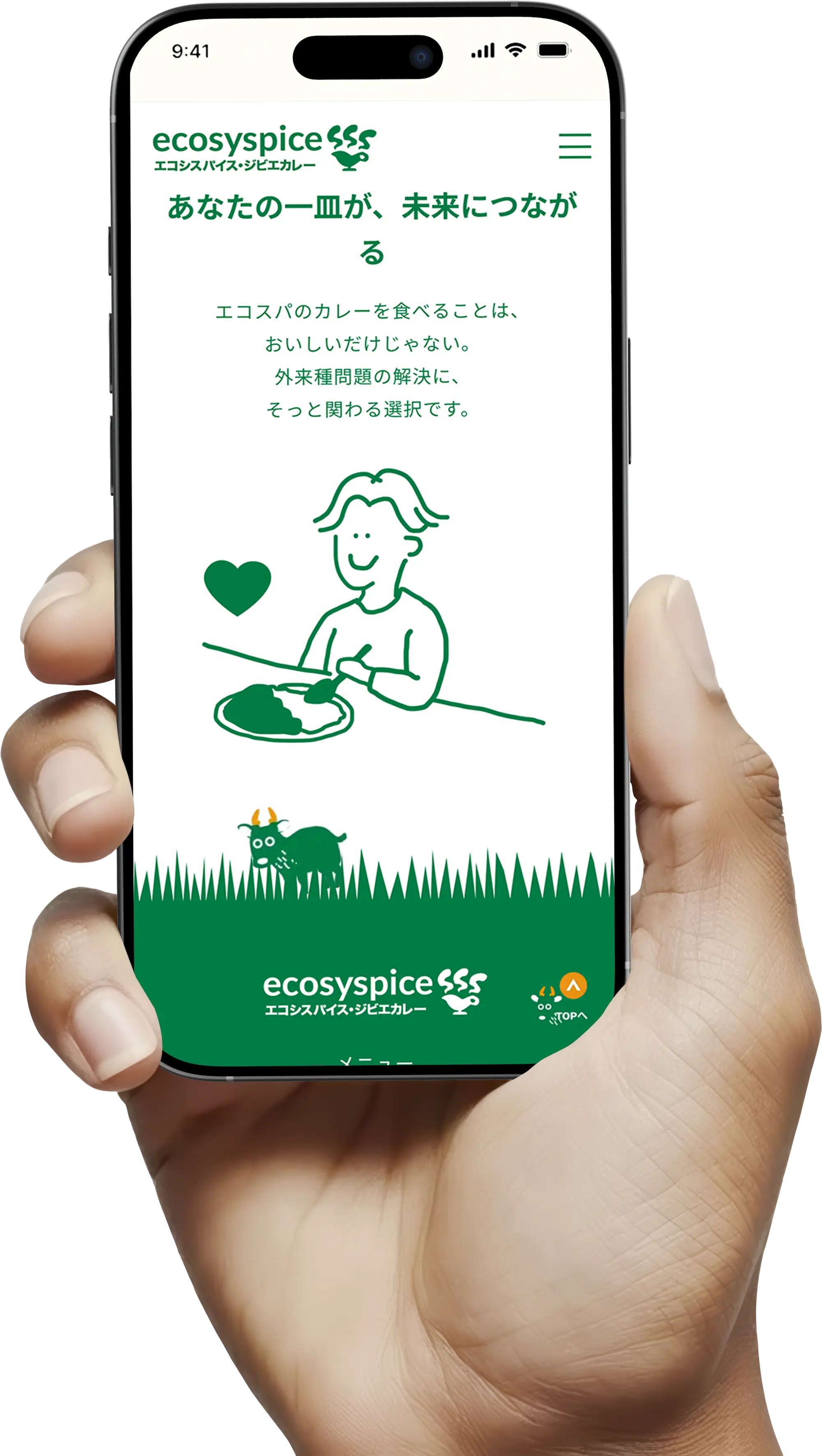 レスポンシブデザイン