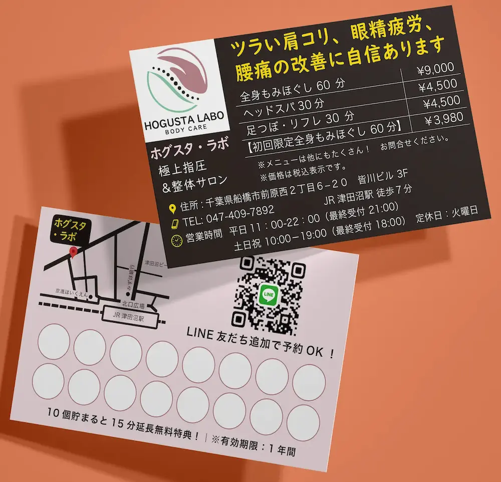 Relaxation Salon Card
