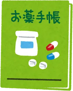 お薬手帳